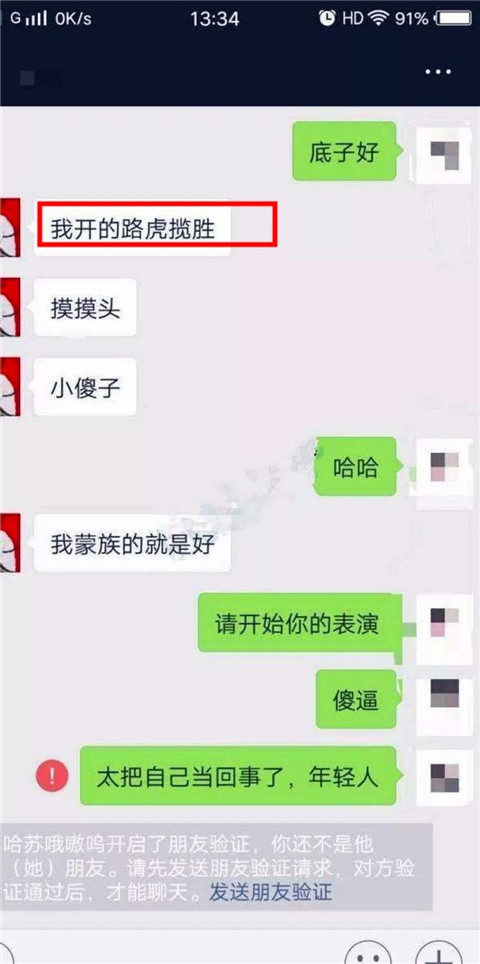微信聊天五大禁忌，任何一个都会让女生不想搭理你