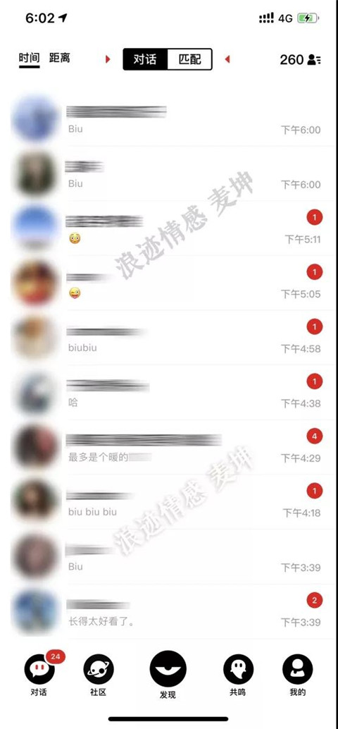 避开这三个聊天雷区，女生任你撩