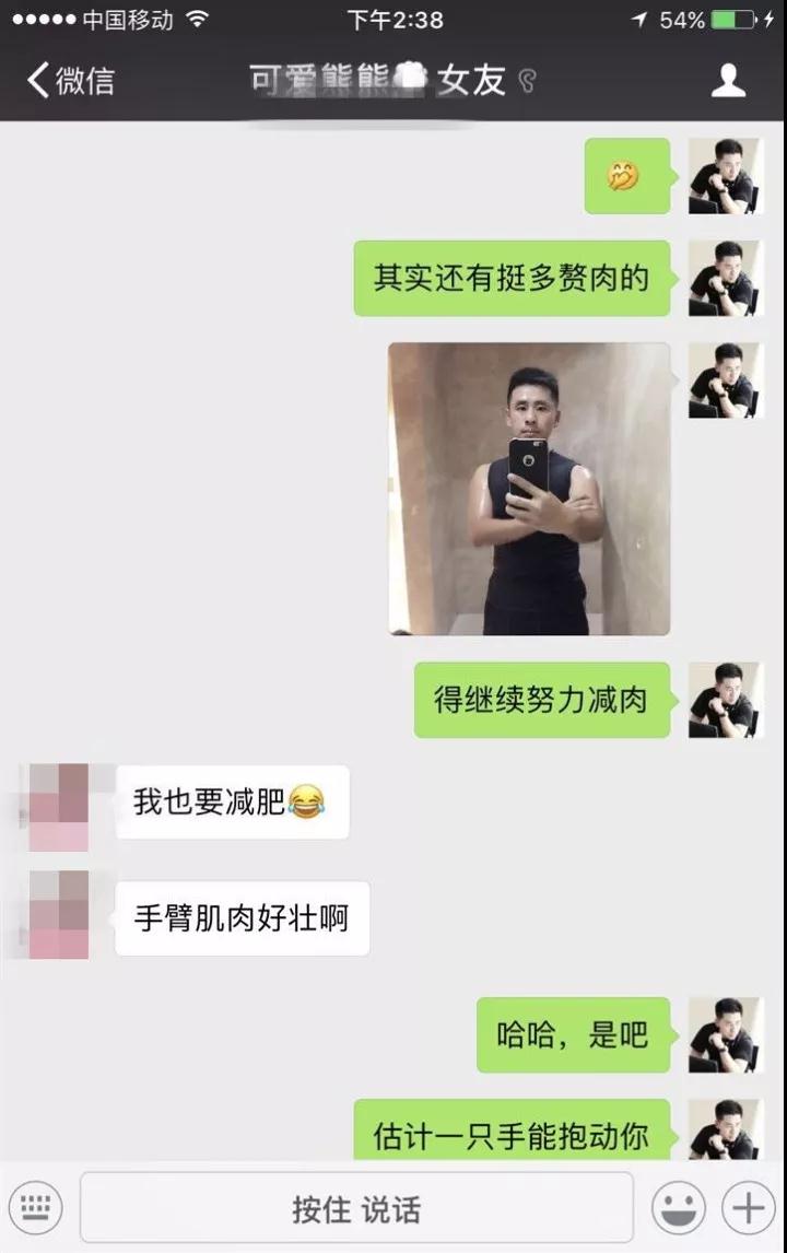 实战聊天案列：我和清纯的都市小白领的故事