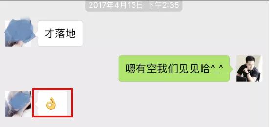 实战聊天案列：前面有家宾馆，我请你去睡觉，怎么样？
