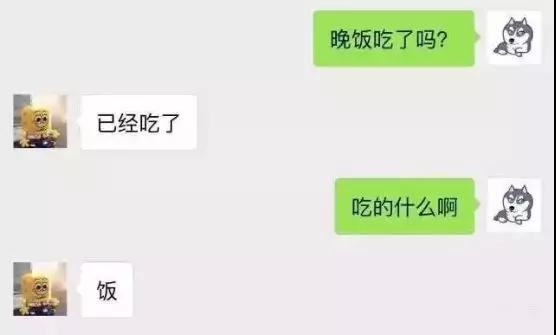聊天中的低情商表现，你中了哪些？
