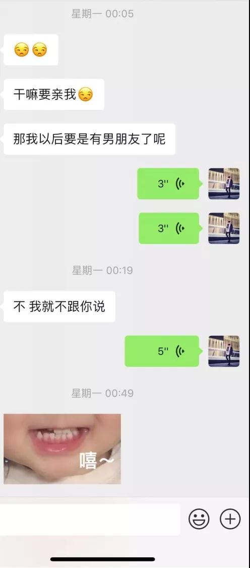 实战聊天案列：你亲我干嘛，渣男！