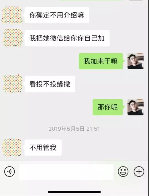 实战聊天案列：暧昧许久，她突然问我“我们是友谊吗？”