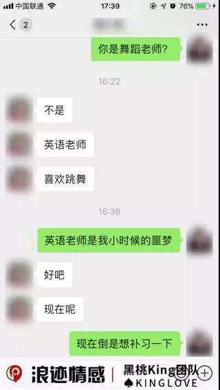 如何和刚加的妹子聊天？4个技巧让你变聊天高手