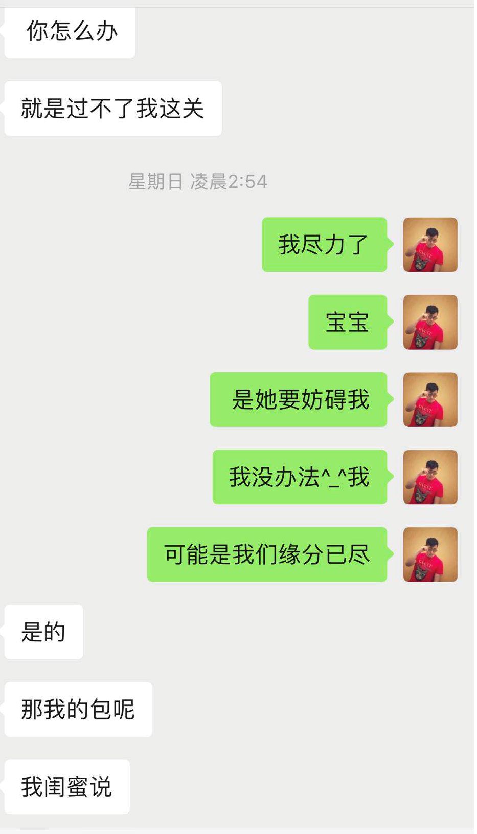 实战分享：120小时，白富美狙击纪实