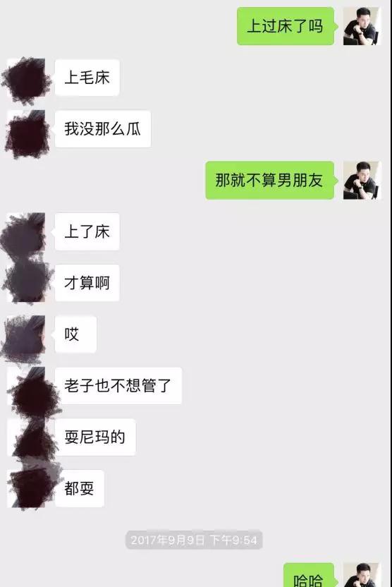 实战聊天案列：撩了5个月，她突然说有男朋友