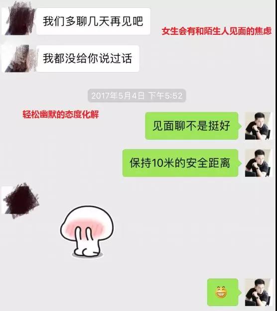 实战聊天案列：撩了5个月，她突然说有男朋友
