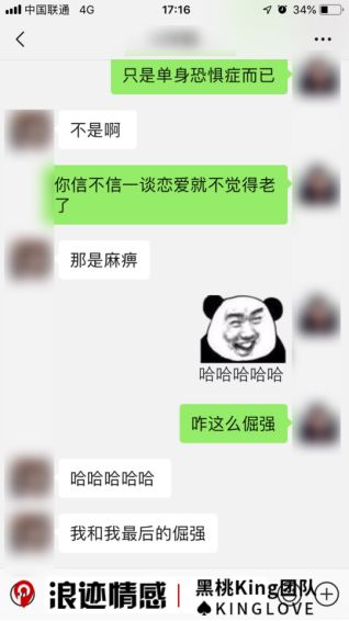 直男癌的聊天通病，直男癌该如何正确的聊天