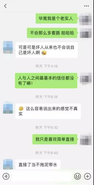 和女生聊天时一定要避免的雷区