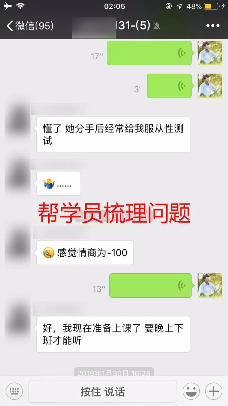 只用了31天，我从挽回变成了主动性暧昧-恋爱撩妹网-聊天话术|脱单方法|约会技巧|哄女生|牵手探探微信聊天案例|