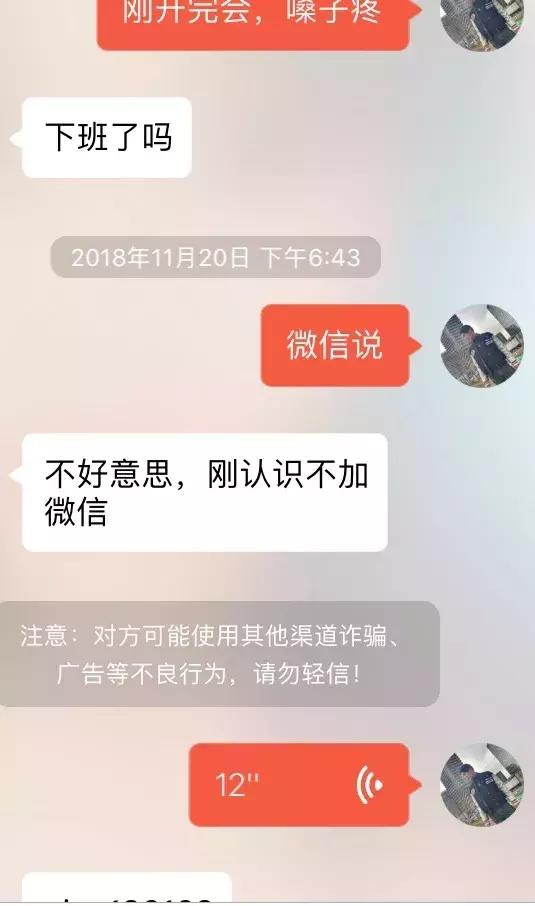和女生聊天技巧，要女生微信号话术–您有一份认识女生秘籍请点击查收