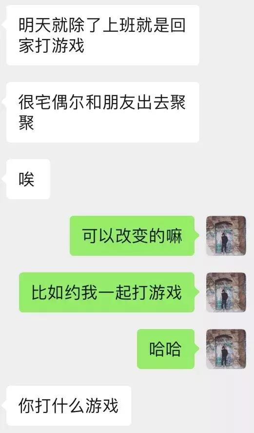 和女生聊天技巧案例展示–融化高冷女生的两步必杀技