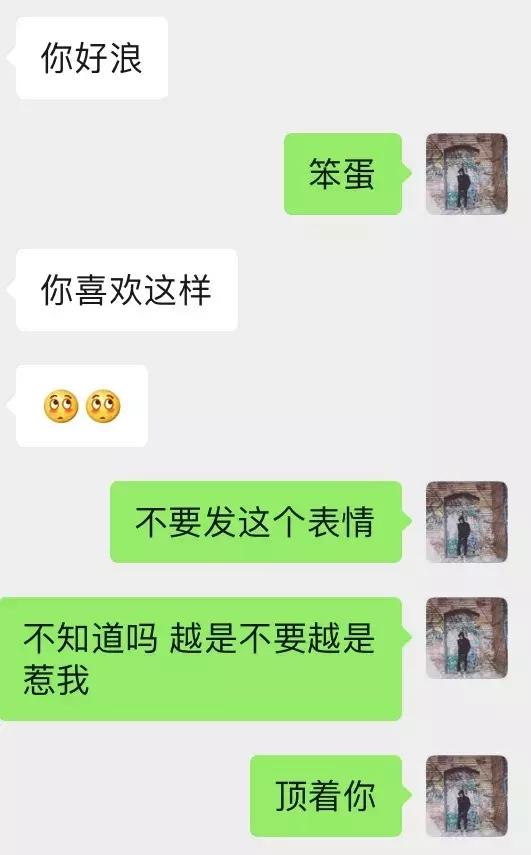 和女生聊天技巧案例展示–暴露了需求感的反面教材