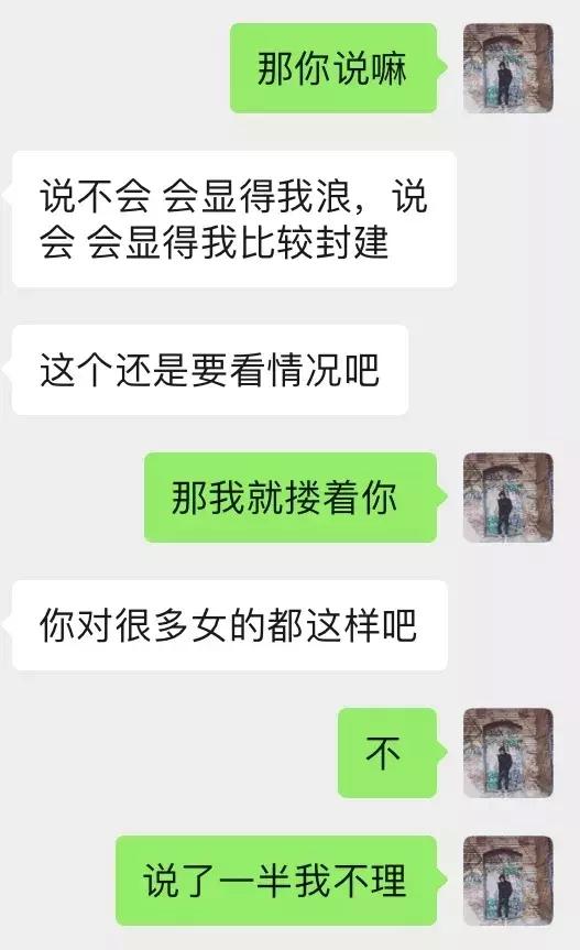 和女生聊天技巧案例展示–暴露了需求感的反面教材
