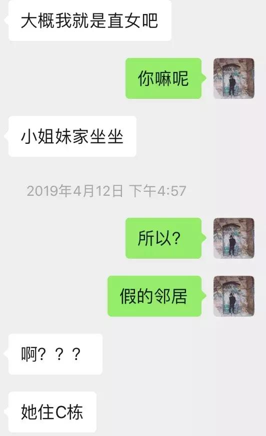 聊天技巧案例-穷逼屌丝男才用陌陌，你是么？