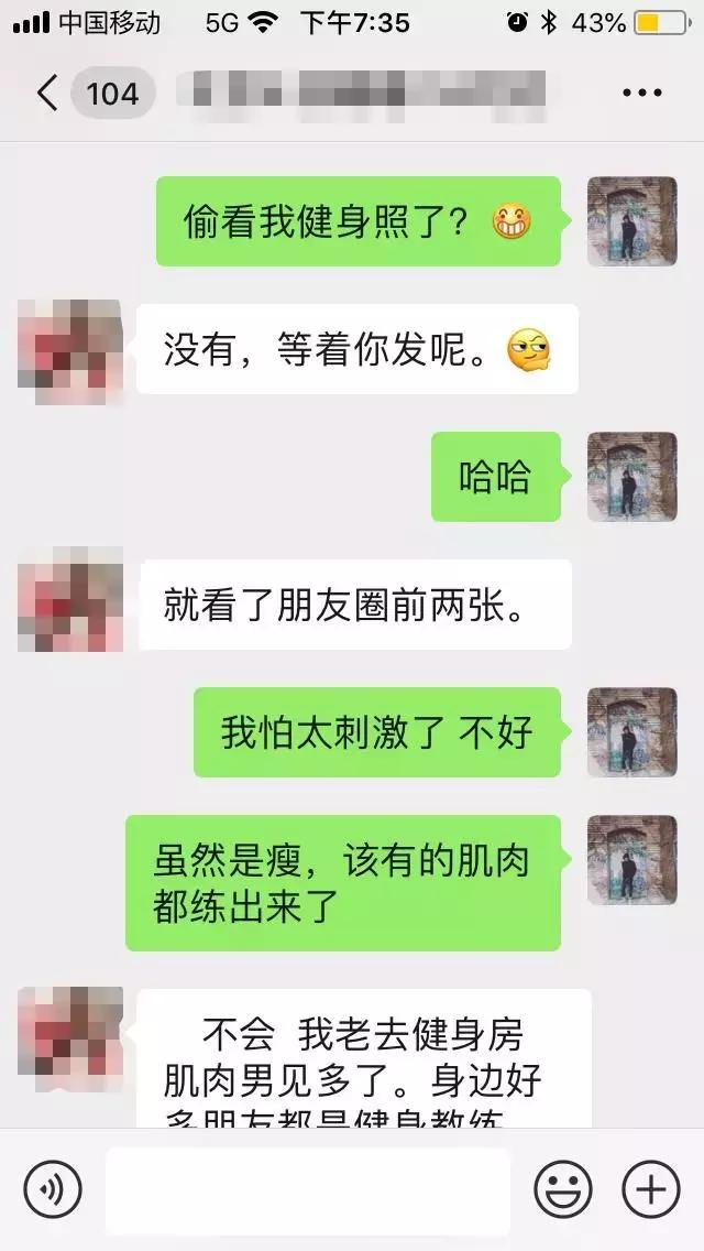 男人最具魅力的行为，第二章