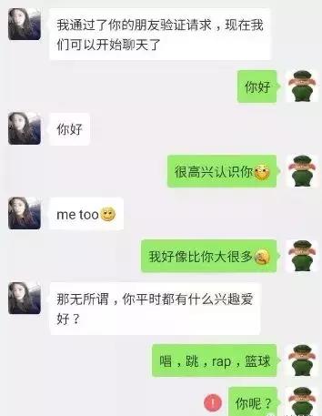 男人最具魅力的行为，第四章