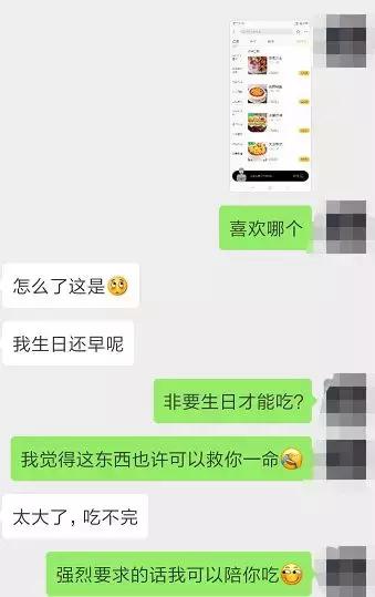 哄女生的技巧骚操作惊到我了