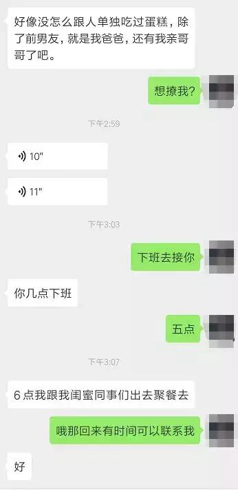 哄女生的技巧骚操作惊到我了