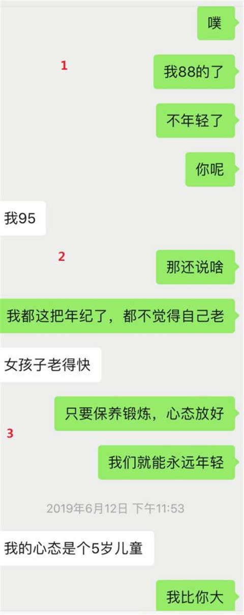干货实验室：“从陌生到奔现，我不是你的小哥哥了么？”