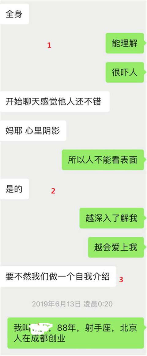 干货实验室：“从陌生到奔现，我不是你的小哥哥了么？”