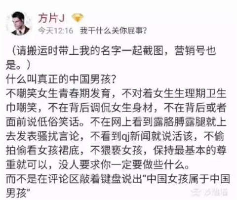 中国女孩只属于中国男孩？