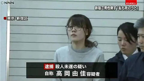 日本萌妹刺杀牛郎案 | “我太喜欢他了，所以杀了他”-恋爱撩妹网-聊天话术|脱单方法|约会技巧|哄女生|牵手探探微信聊天案例|