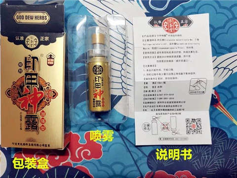 印度神油到底神不神？