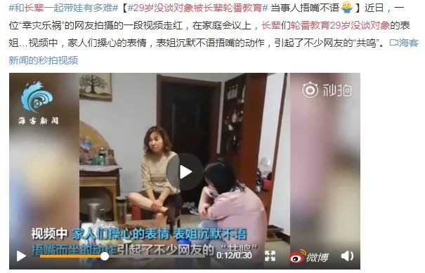 父母的花式催婚，你经历过哪些？