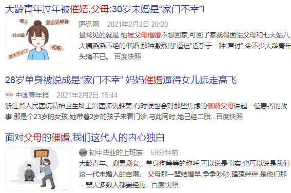 父母的花式催婚，你经历过哪些？