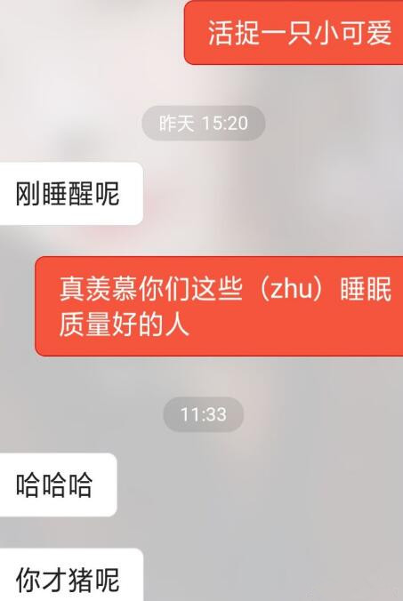 撩妹技巧对话开头，让女生和自己聊得停不下来
