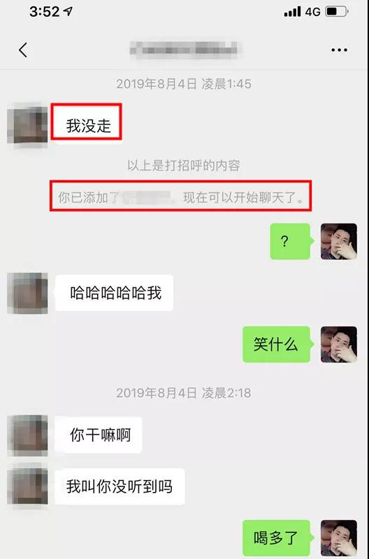 实战聊天案列：她对我说：“原来你喜欢这种货色呀，厉害！”