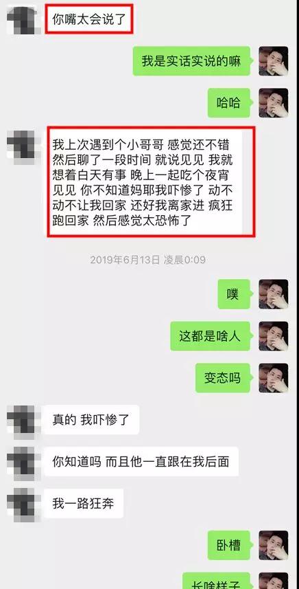 实战聊天案列：2女争1男，我被长腿小姐姐疯狂kiss