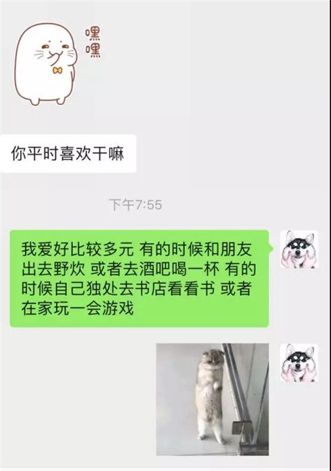 和女生聊天如何延续话题？教你一个聊天三分法