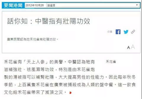 为了“补肾壮阳”，那些吃野味的人到底有多狠？