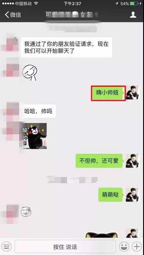 实战聊天案列：我和清纯的都市小白领的故事