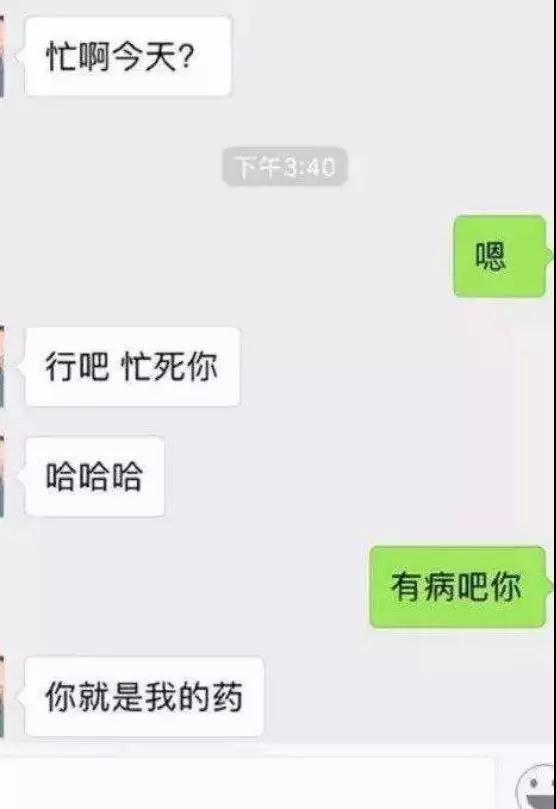 和女生聊天初期需要注意些什么？