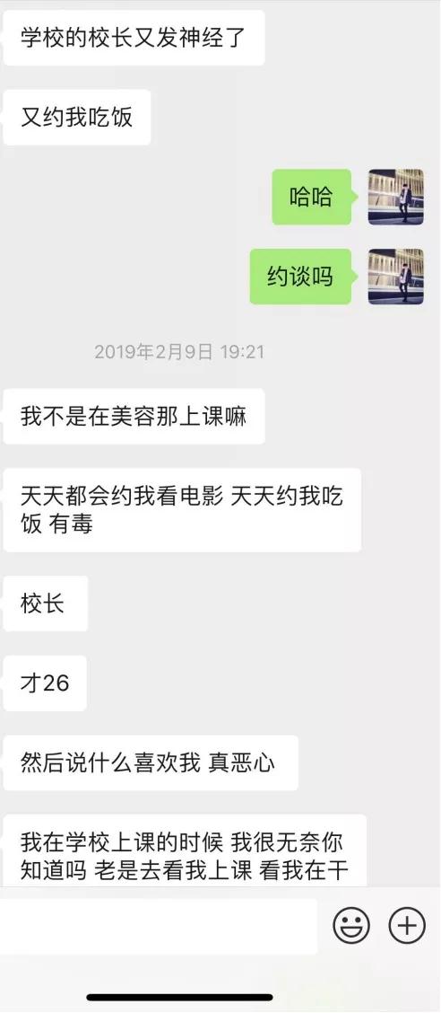 实战聊天案列：你亲我干嘛，渣男！