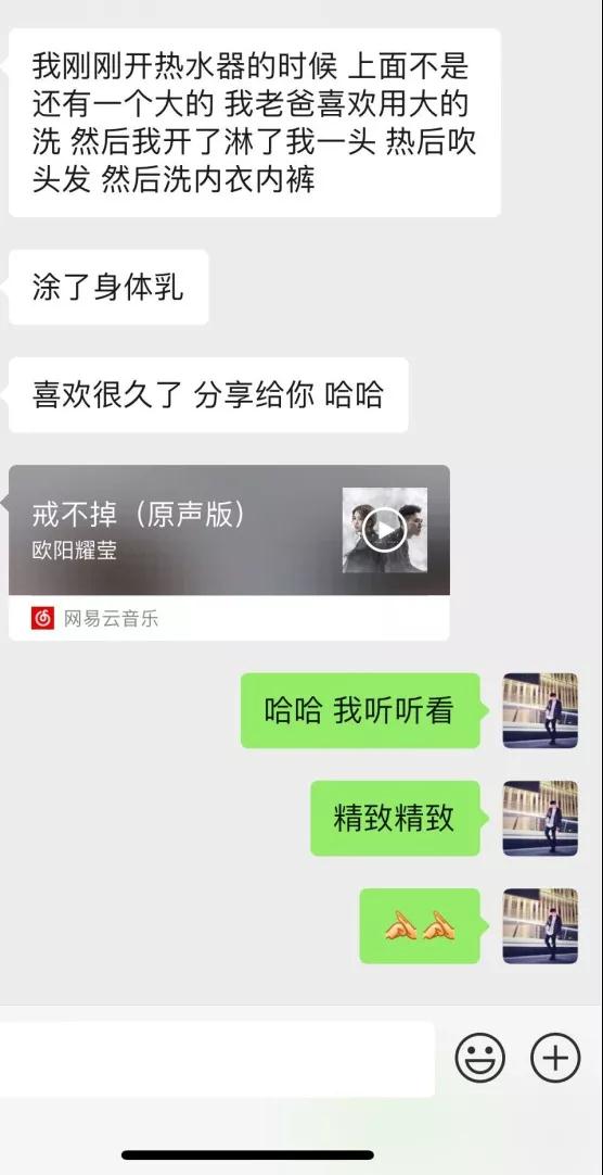 实战聊天案列：你亲我干嘛，渣男！