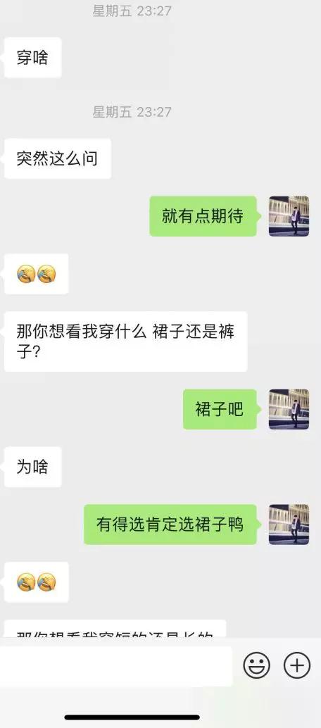 实战聊天案列：你亲我干嘛，渣男！