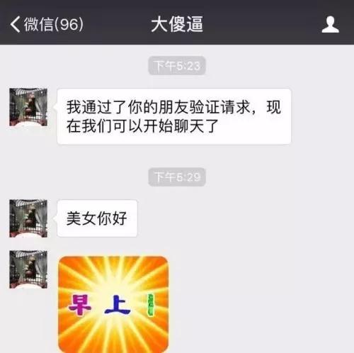 女生极为反感的7个聊天行为，你中了几个？