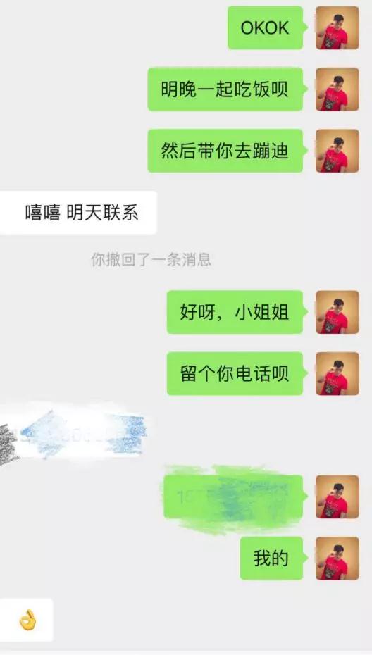 实战聊天案列：蹦迪CP：做梦都没想到，你竟然对我提不起兴趣