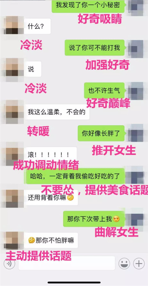 男生高情商聊天技巧，帮你快速撩到妹子