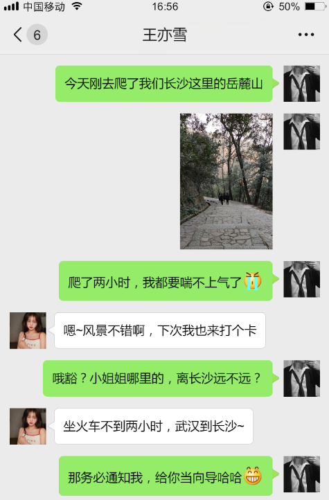 喜欢的女生不发朋友圈?三招让你找到话题切入点! 喜欢的女生不发朋友圈?三招让你找到话题切入点!