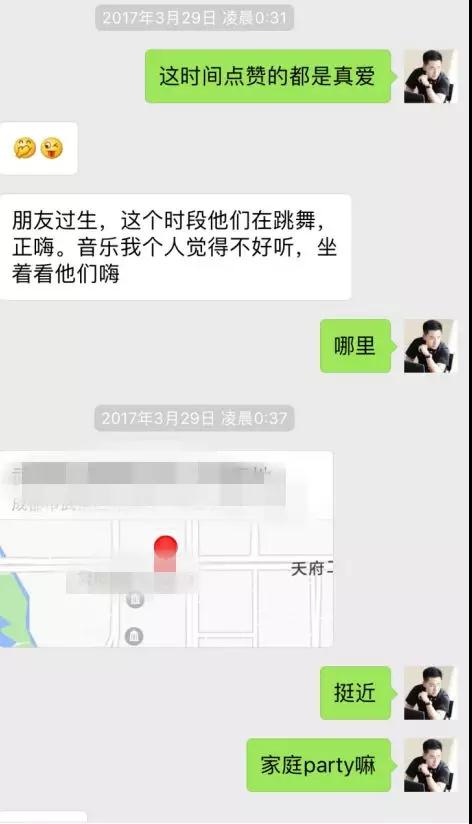 实战聊天案列：消失的恋人，我与模特小姐姐在一起的58天！