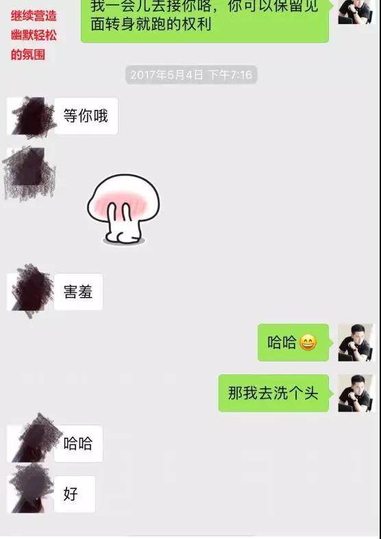 实战聊天案列：撩了5个月，她突然说有男朋友