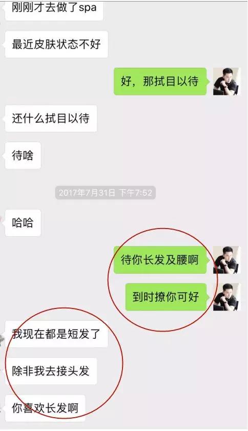 怎么追高分妹子？我与成都美女的深度邂逅故事