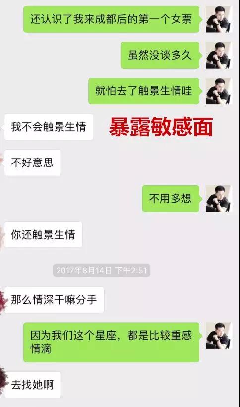 怎么追高分妹子？我与成都美女的深度邂逅故事