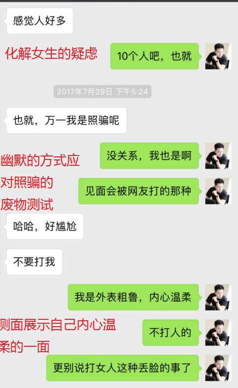 和女生聊天案例分享，我被“深二代”校花强行拽进了小黑屋