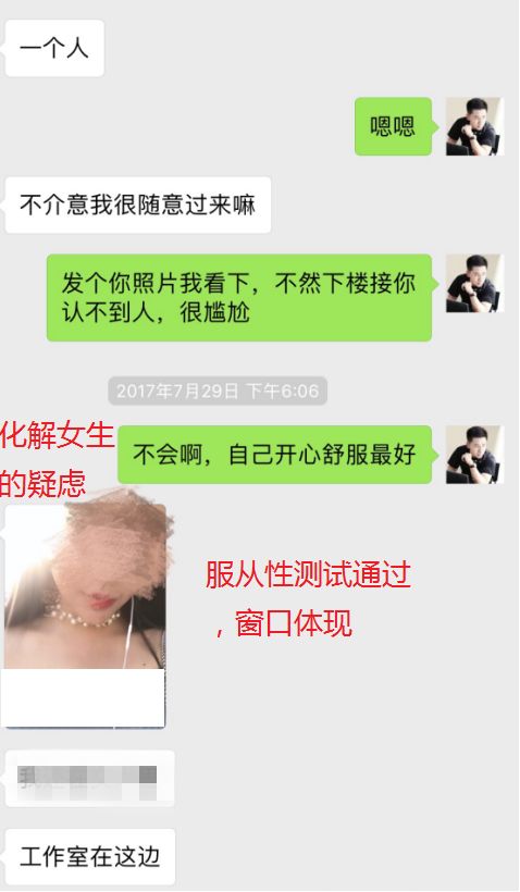和女生聊天案例分享，我被“深二代”校花强行拽进了小黑屋
